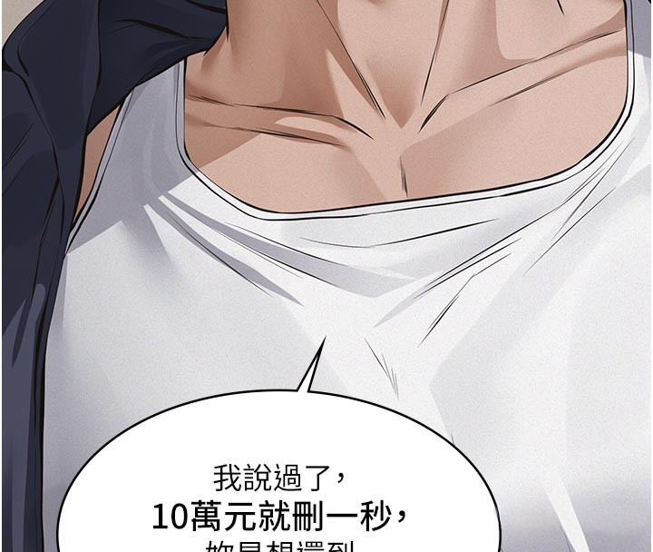 义父第2话-被奴役的漂亮学姐