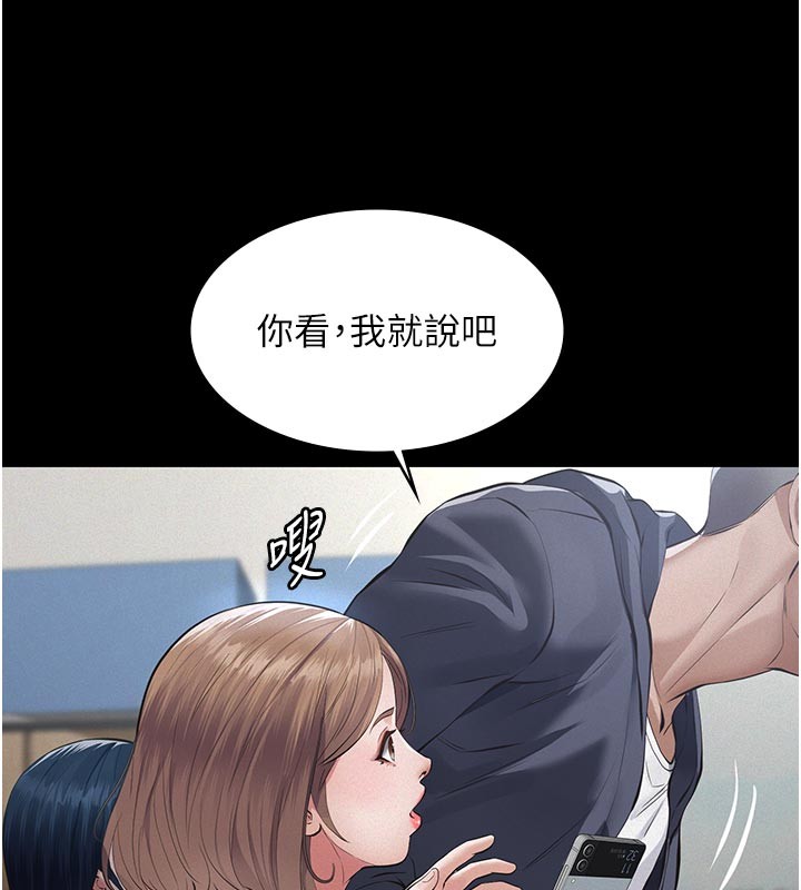 义父第2话-被奴役的漂亮学姐