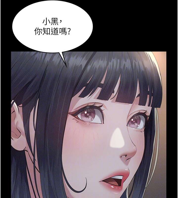 义父第3话-渴望自由的笼中鸟