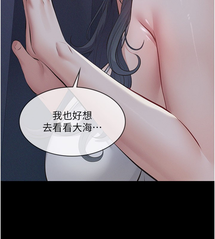 义父第3话-渴望自由的笼中鸟