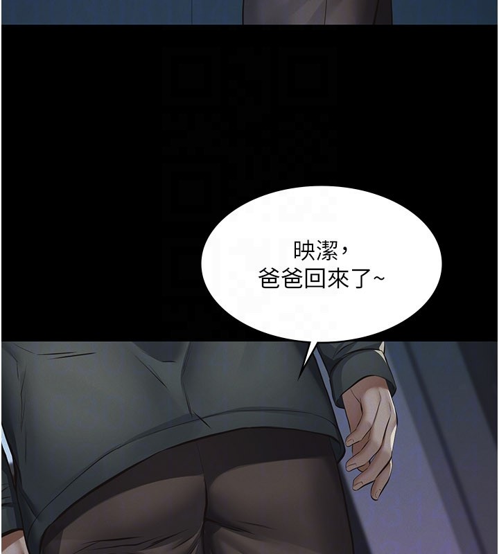 义父第3话-渴望自由的笼中鸟