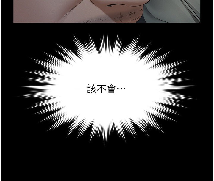 义父第3话-渴望自由的笼中鸟