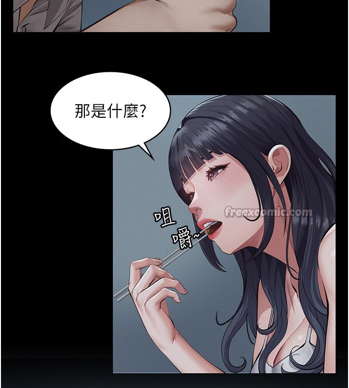 义父第3话-渴望自由的笼中鸟