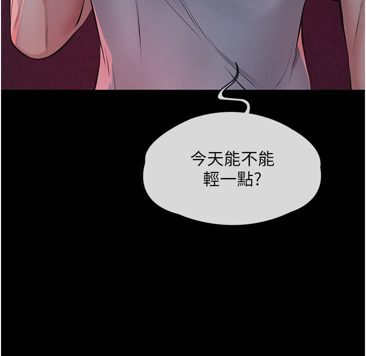 义父第3话-渴望自由的笼中鸟