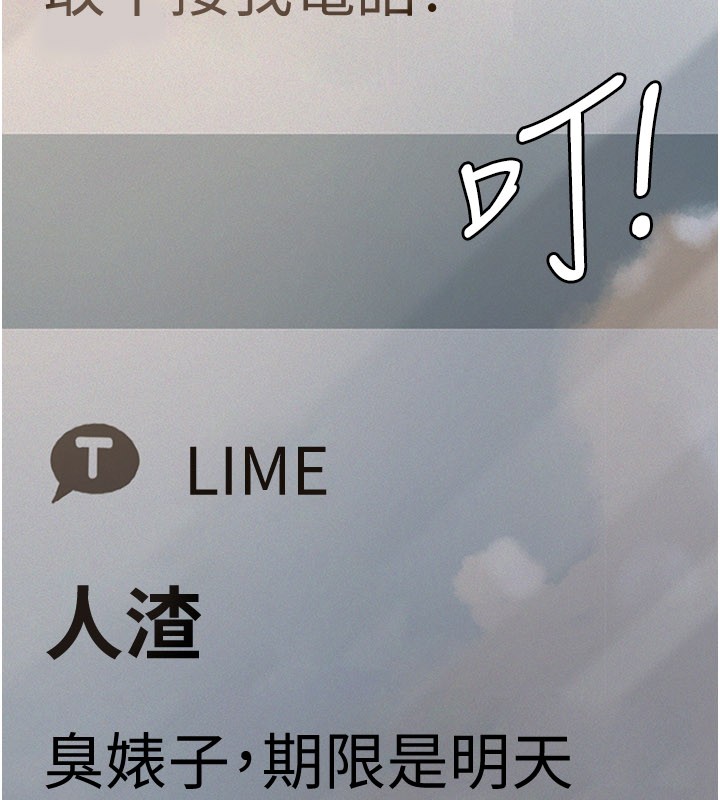 义父第3话-渴望自由的笼中鸟