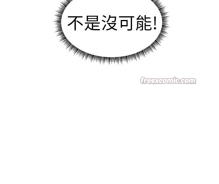 老师的亲密指导第87話-金主的誘人新提議