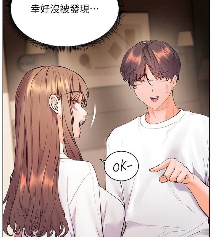 老师的亲密指导第87話-金主的誘人新提議