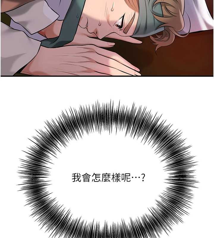 花容湿色:取花点第91話-小姐要成親了&hellip;?