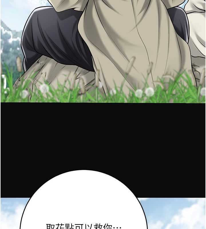 花容湿色:取花点第91話-小姐要成親了&hellip;?