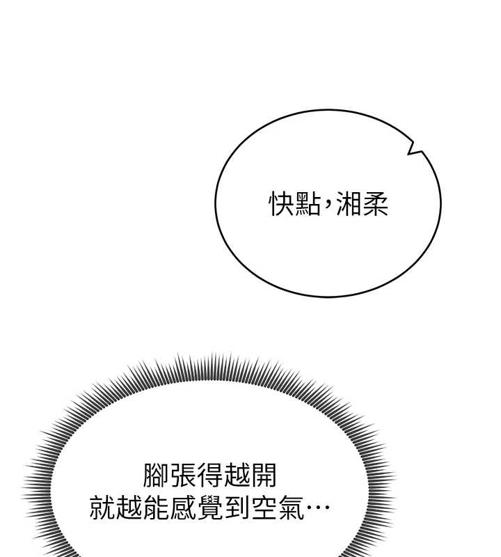 私密视角第67話-他們又在學校裡做愛?