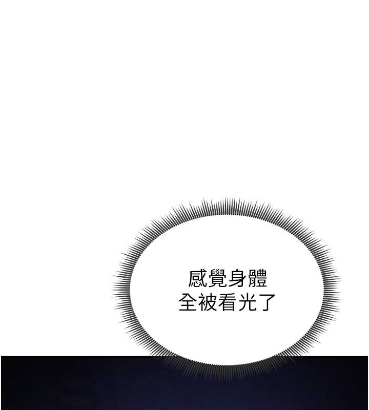 私密视角第67話-他們又在學校裡做愛?