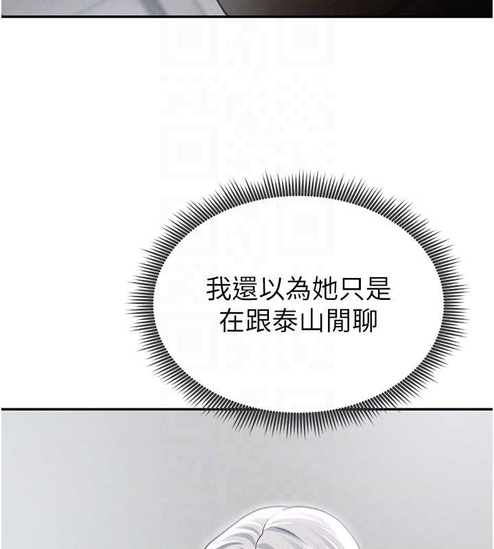 私密视角第67話-他們又在學校裡做愛?