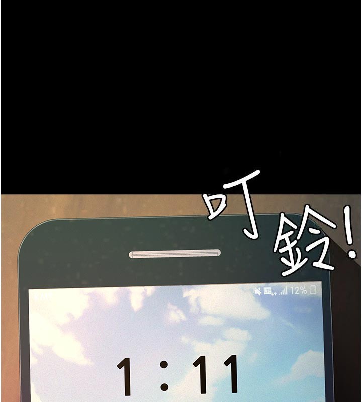 义父第4话-就决定是妳了，学姐!