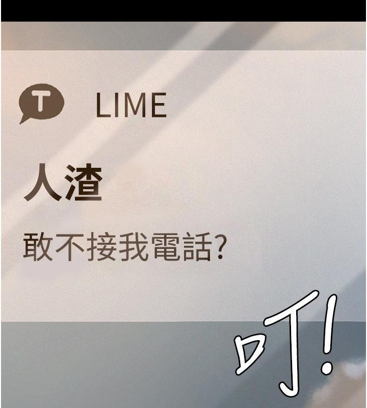 义父第4话-就决定是妳了，学姐!