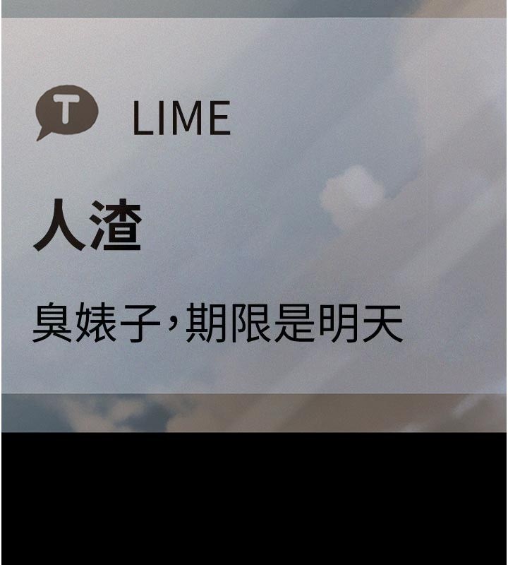 义父第4话-就决定是妳了，学姐!