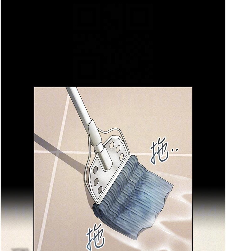 义父第4话-就决定是妳了，学姐!