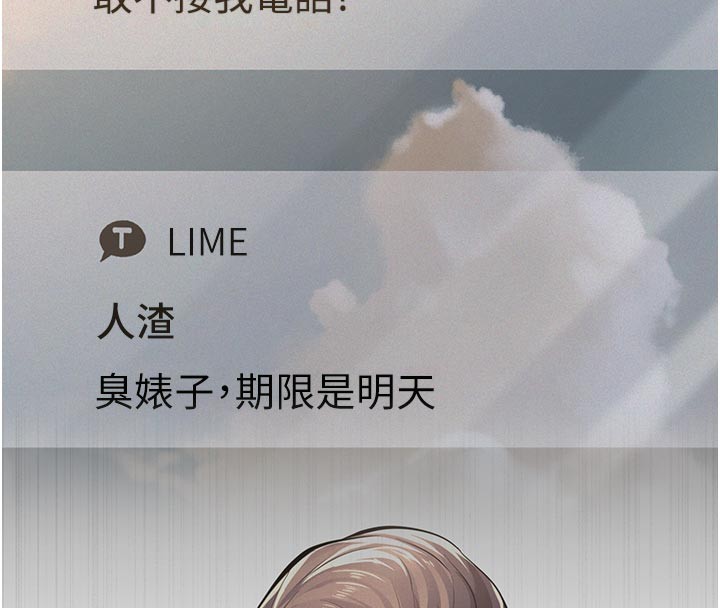 义父第4话-就决定是妳了，学姐!