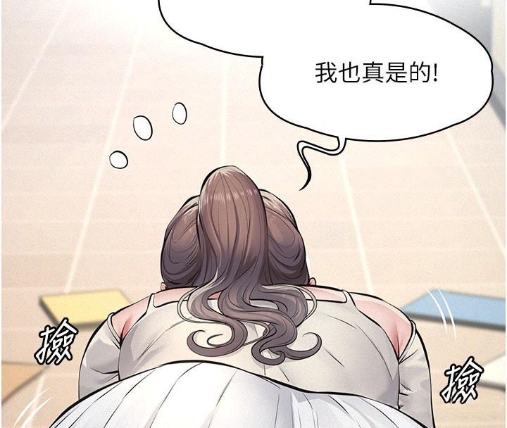 义父第4话-就决定是妳了，学姐!