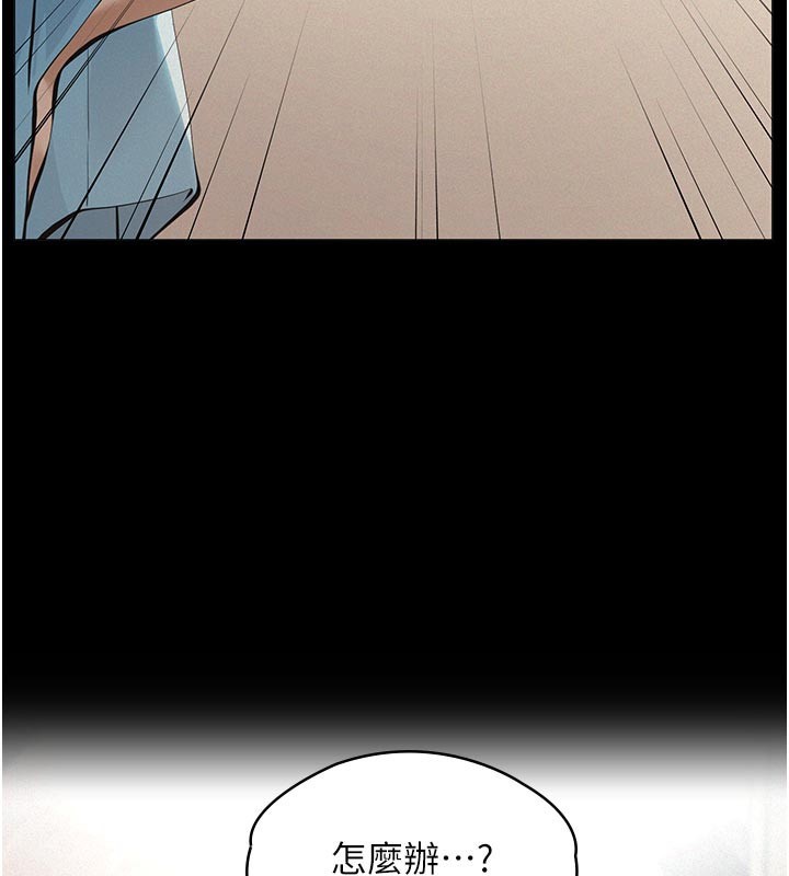 义父第4话-就决定是妳了，学姐!