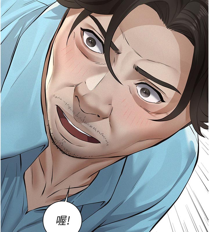 义父第4话-就决定是妳了，学姐!