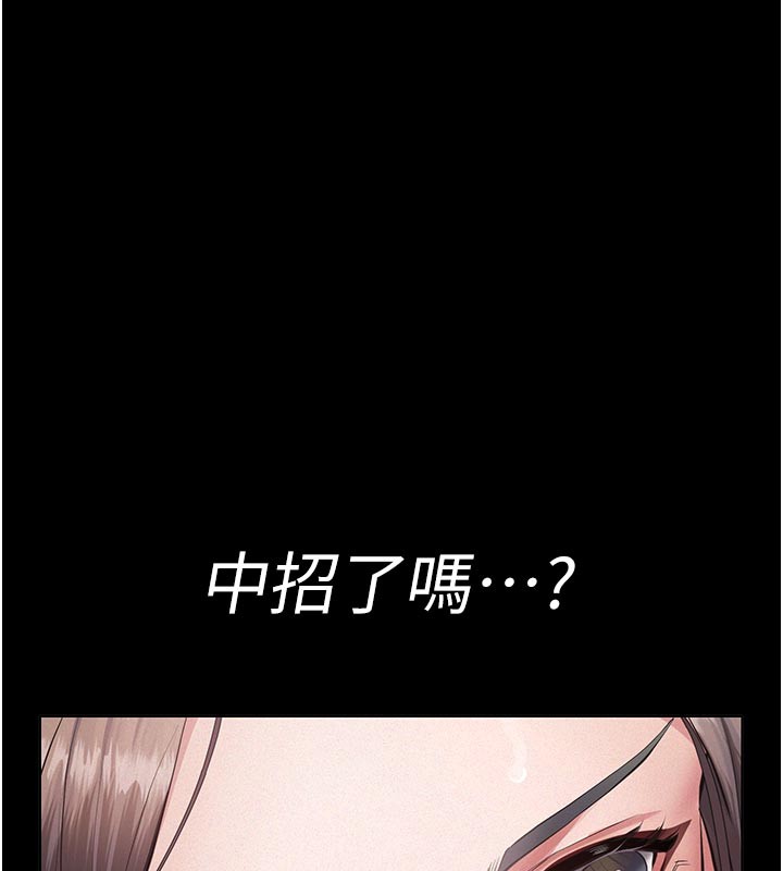 义父第4话-就决定是妳了，学姐!