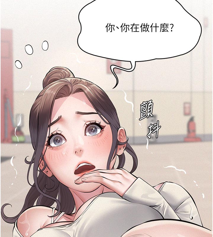 义父第4话-就决定是妳了，学姐!