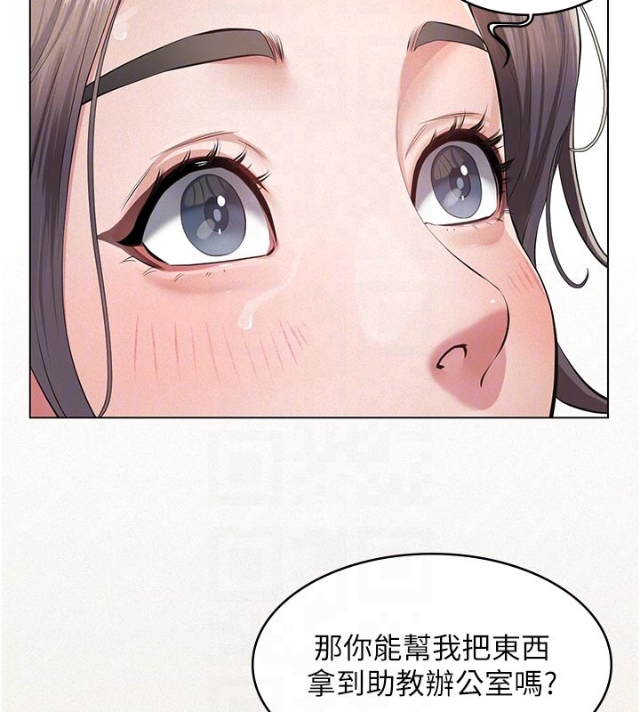 义父第4话-就决定是妳了，学姐!