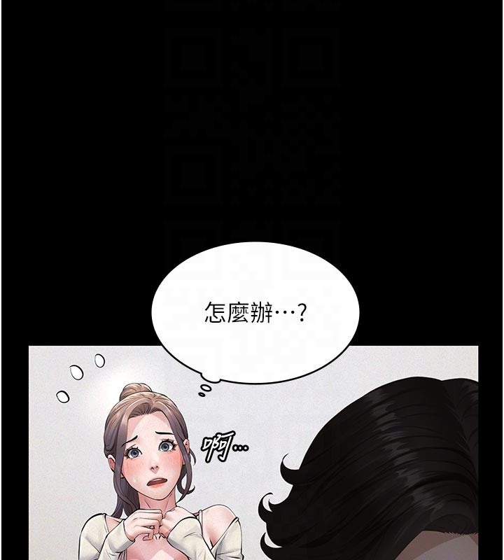 义父第4话-就决定是妳了，学姐!