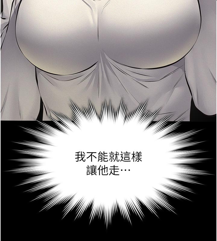 义父第4话-就决定是妳了，学姐!