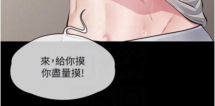 义父第4话-就决定是妳了，学姐!