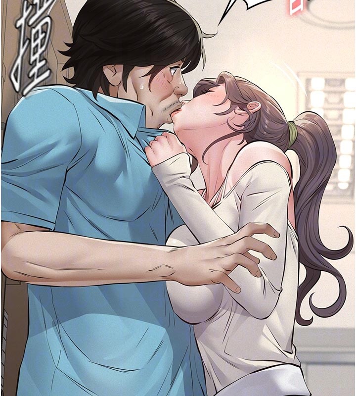 义父第4话-就决定是妳了，学姐!