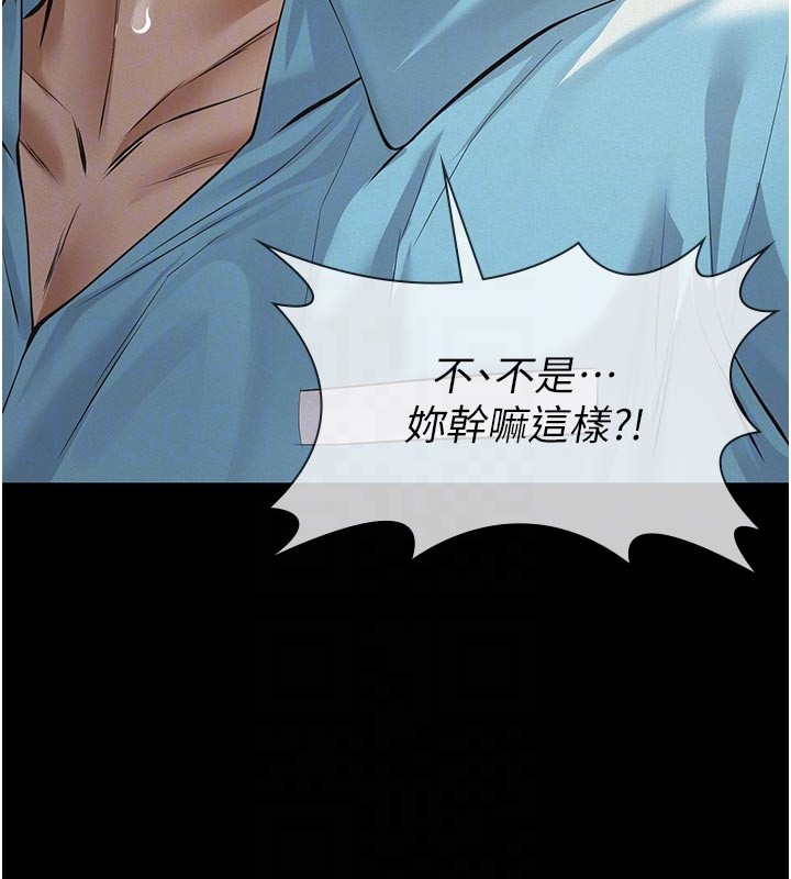 义父第4话-就决定是妳了，学姐!