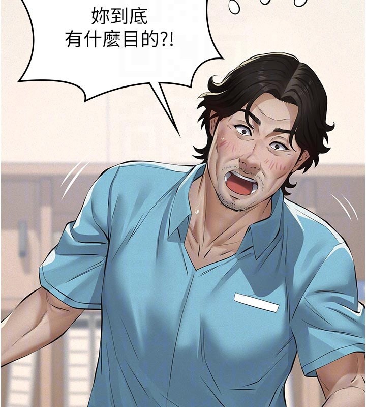 义父第4话-就决定是妳了，学姐!