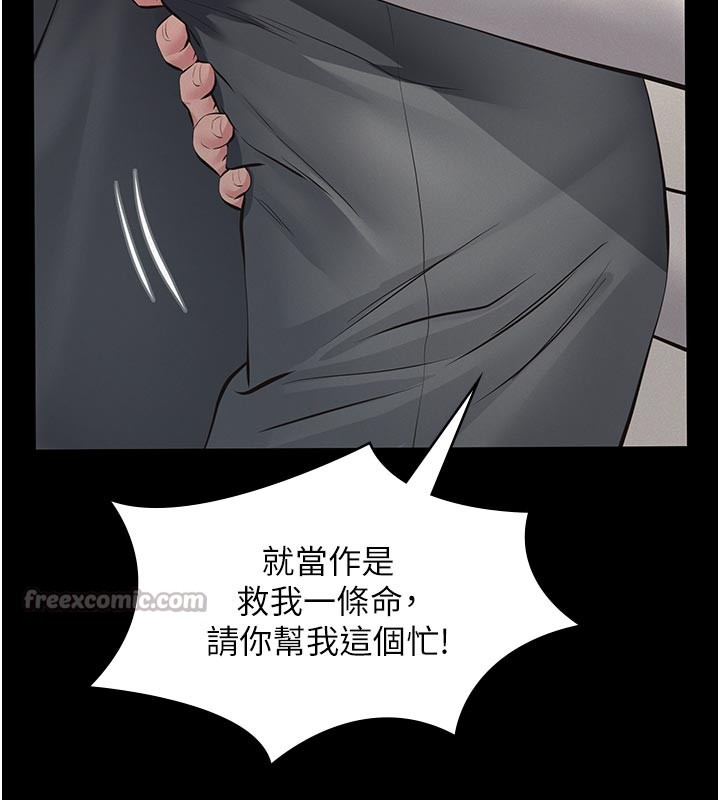 义父第4话-就决定是妳了，学姐!