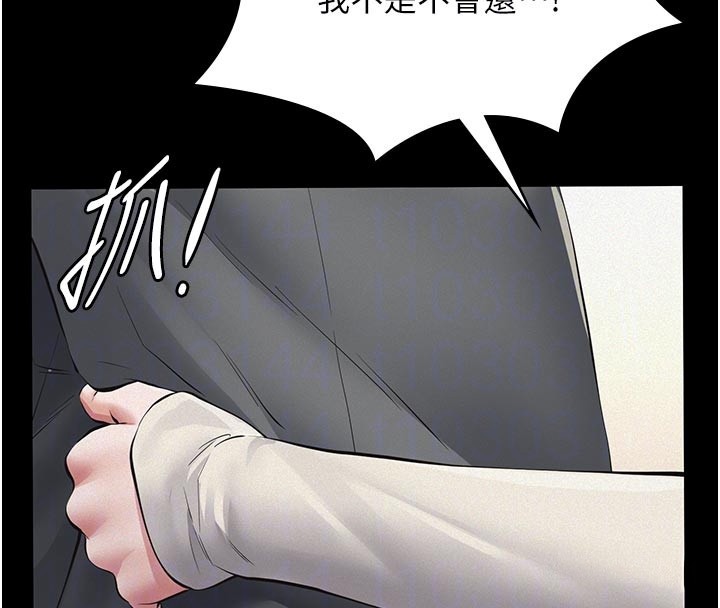 义父第4话-就决定是妳了，学姐!