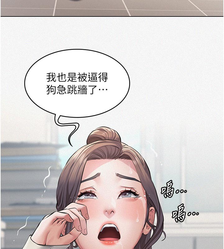 义父第4话-就决定是妳了，学姐!