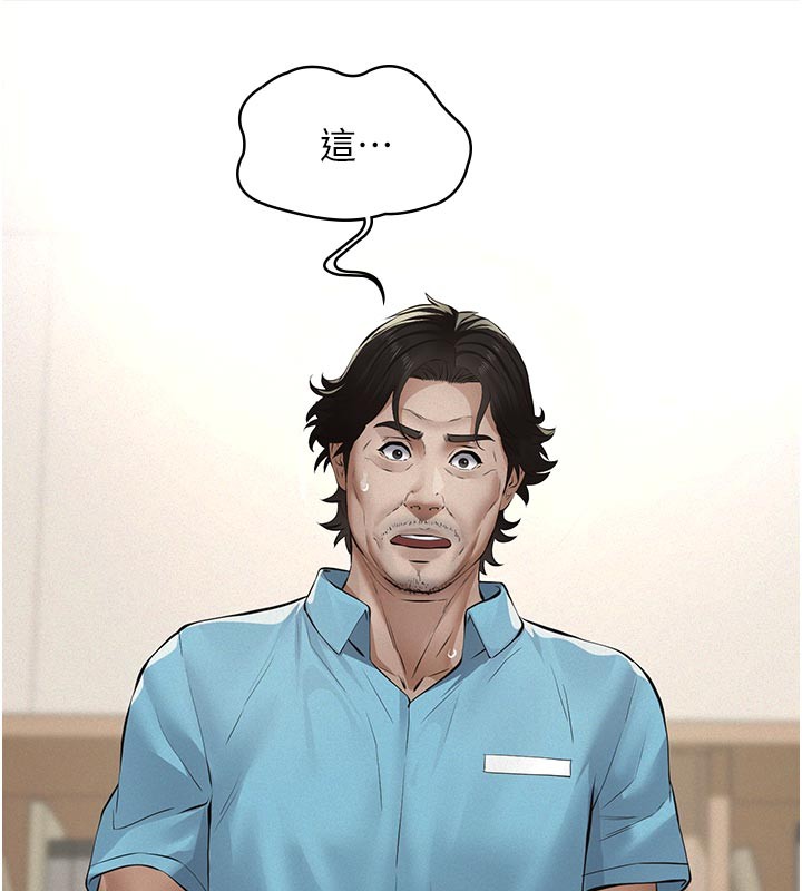 义父第4话-就决定是妳了，学姐!