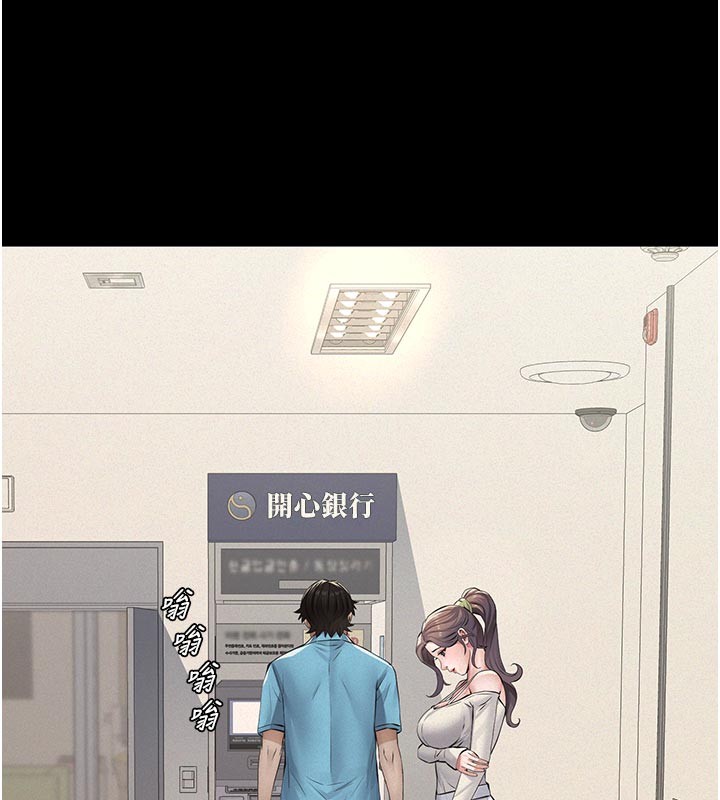 义父第4话-就决定是妳了，学姐!