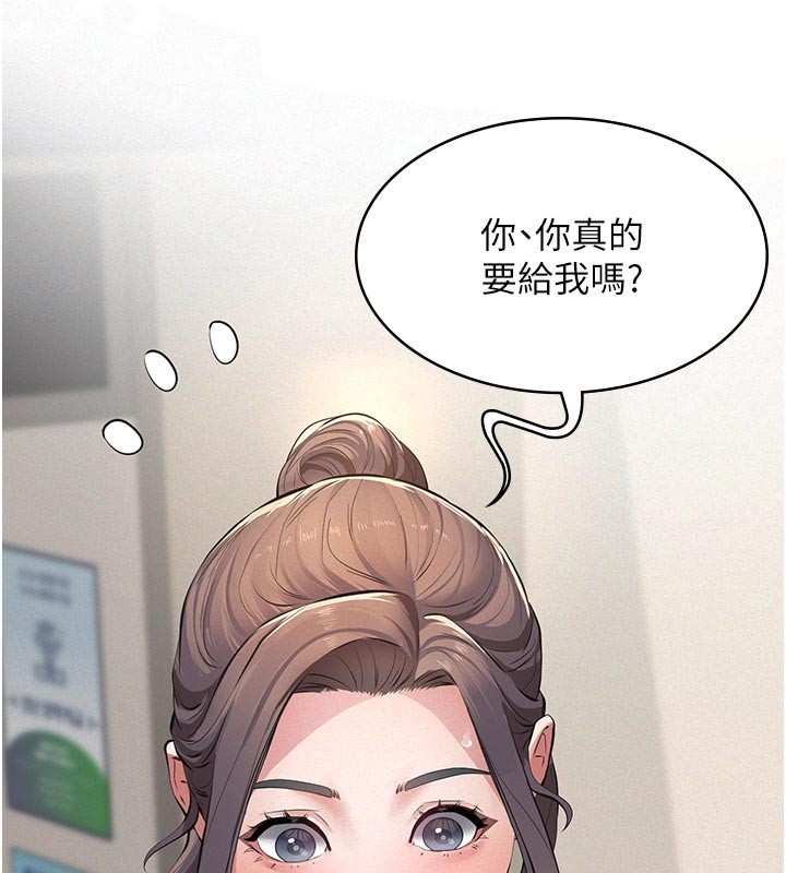 义父第4话-就决定是妳了，学姐!