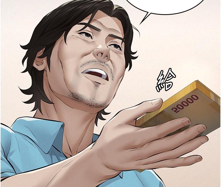 义父第4话-就决定是妳了，学姐!