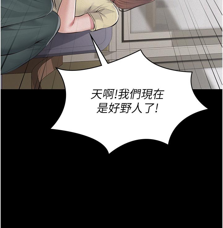 义父第4话-就决定是妳了，学姐!