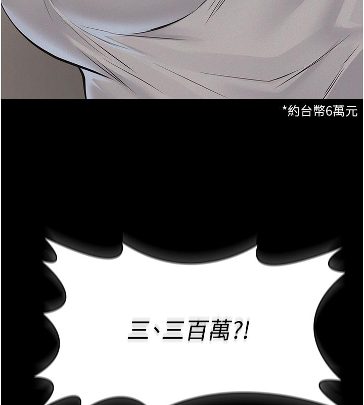 义父第4话-就决定是妳了，学姐!