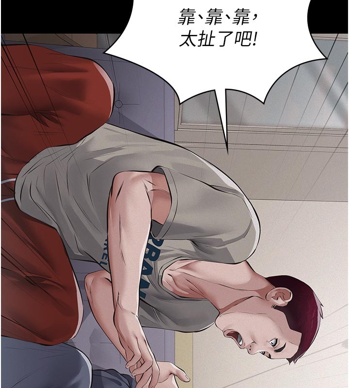 义父第4话-就决定是妳了，学姐!