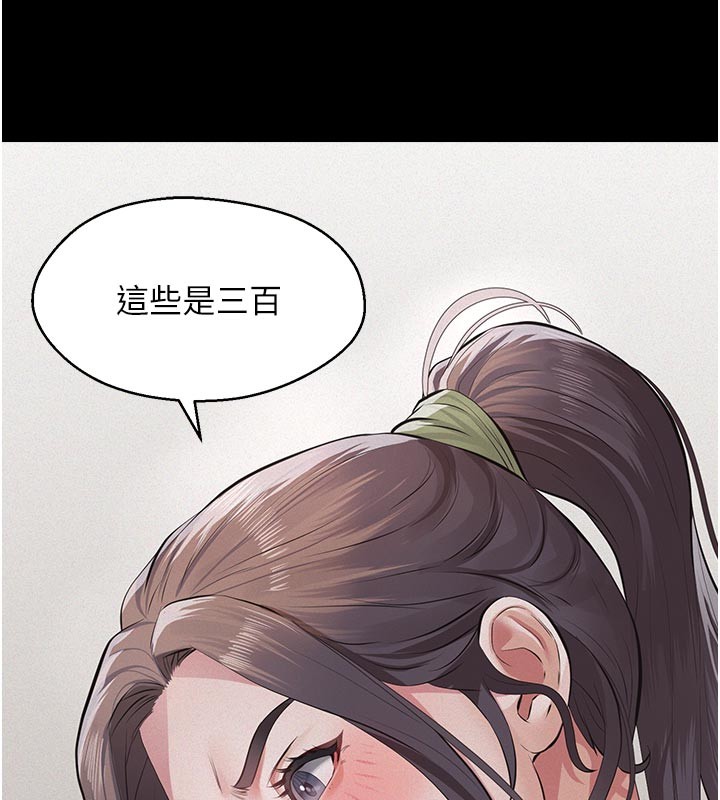 义父第4话-就决定是妳了，学姐!