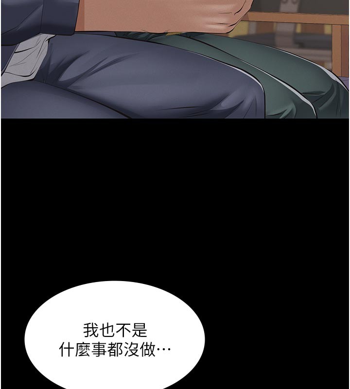 义父第4话-就决定是妳了，学姐!