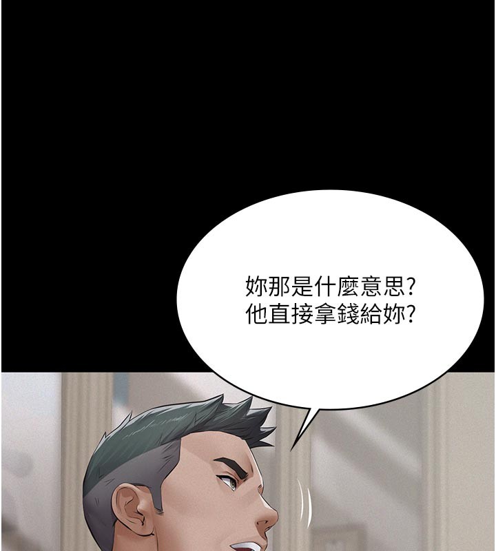 义父第4话-就决定是妳了，学姐!