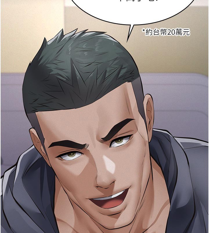 义父第4话-就决定是妳了，学姐!