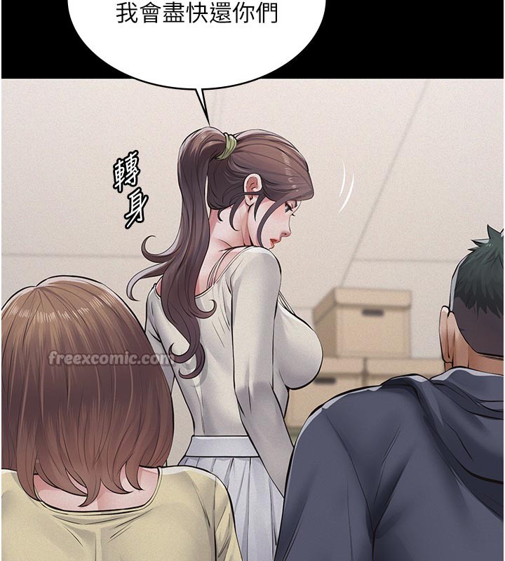 义父第4话-就决定是妳了，学姐!