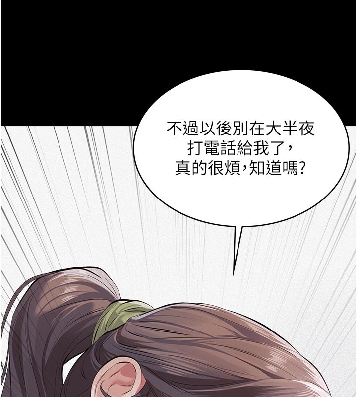 义父第4话-就决定是妳了，学姐!