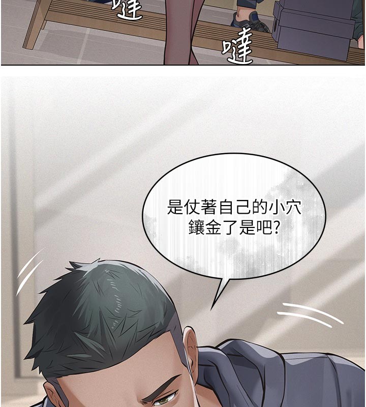 义父第4话-就决定是妳了，学姐!